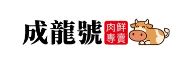 成龍號肉品 品牌標誌