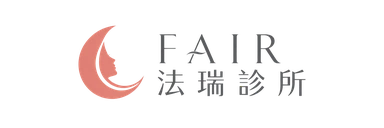 法瑞診所 品牌標誌