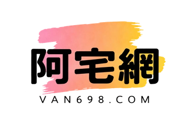 阿宅網 品牌標誌