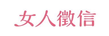 女人徵信社 品牌標誌